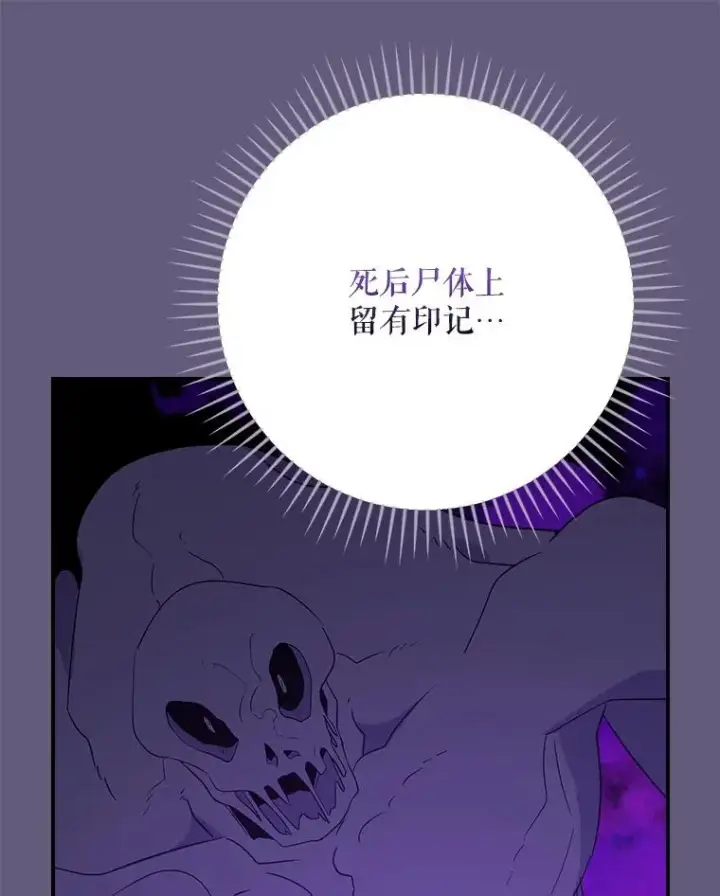 漫画《伊格列特》133.教皇离世第98张图