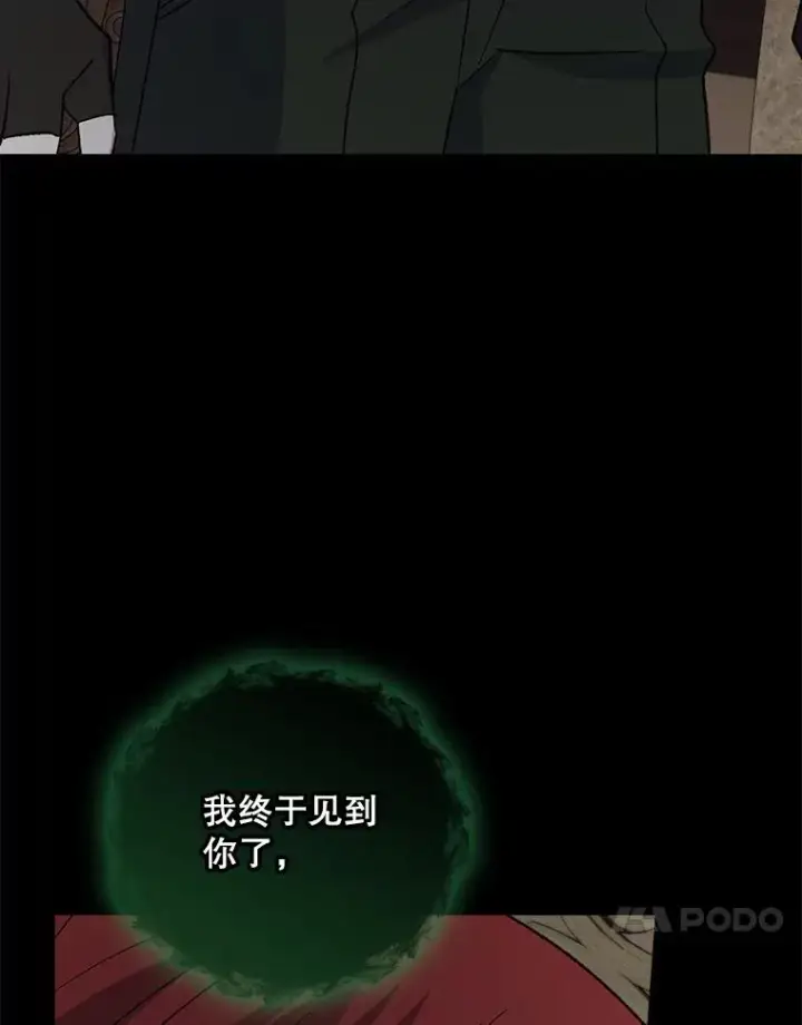 漫画《伊格列特》135.原来是海德第110张图