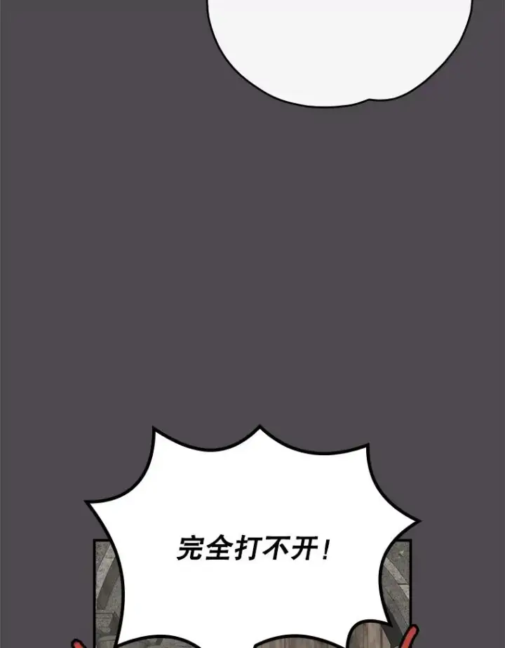 漫画《伊格列特》135.原来是海德第16张图