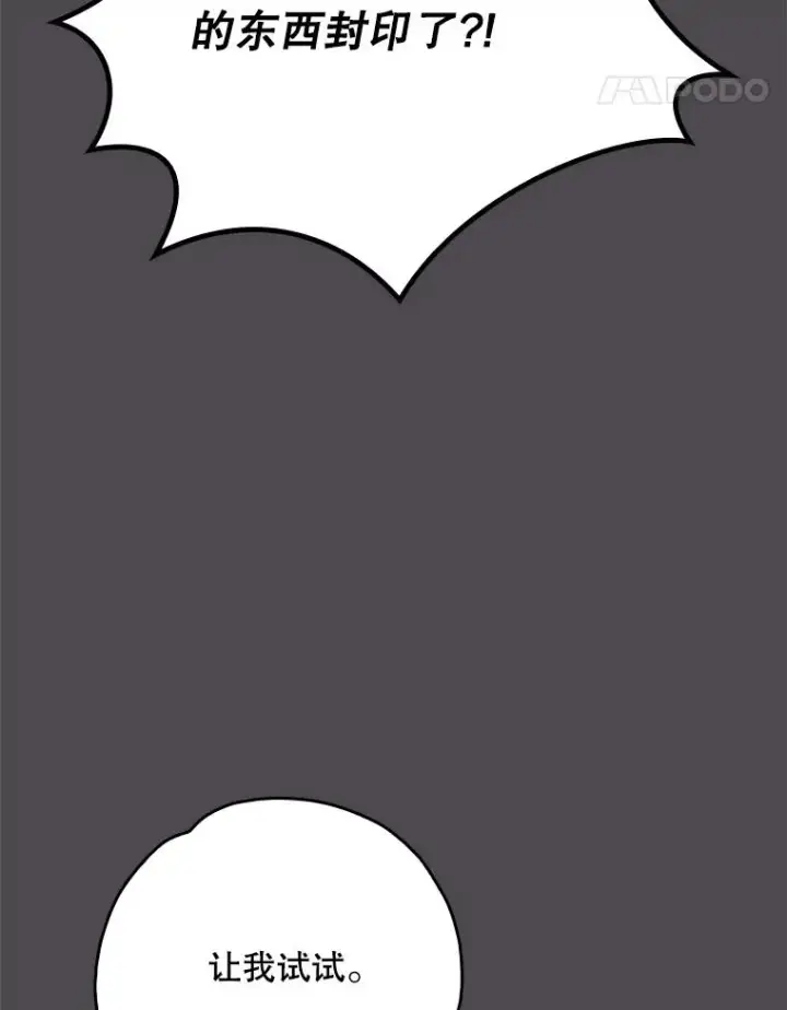 漫画《伊格列特》135.原来是海德第18张图
