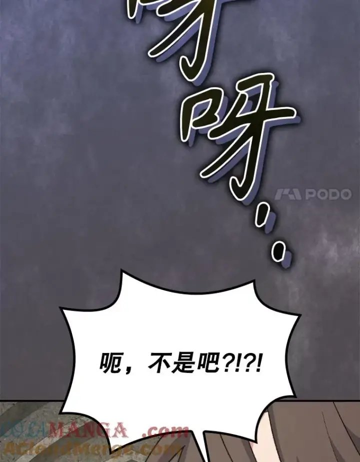 漫画《伊格列特》135.原来是海德第21张图