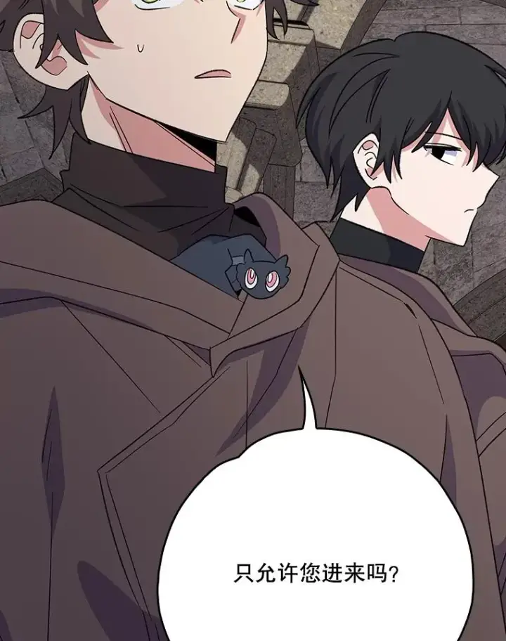 漫画《伊格列特》135.原来是海德第30张图