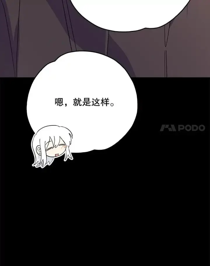 漫画《伊格列特》135.原来是海德第31张图