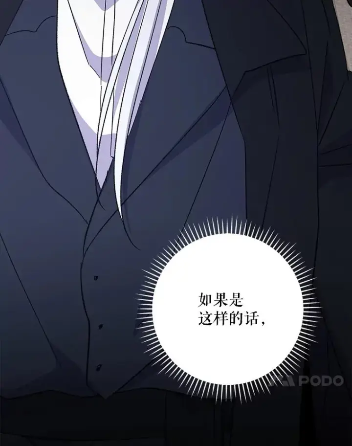 漫画《伊格列特》135.原来是海德第34张图