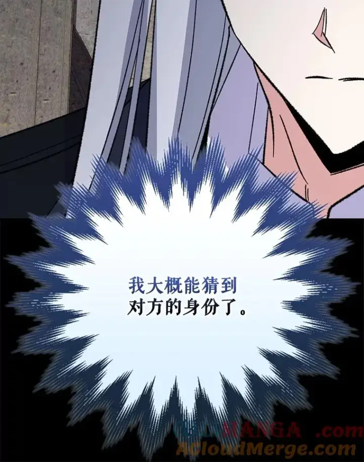 漫画《伊格列特》135.原来是海德第37张图