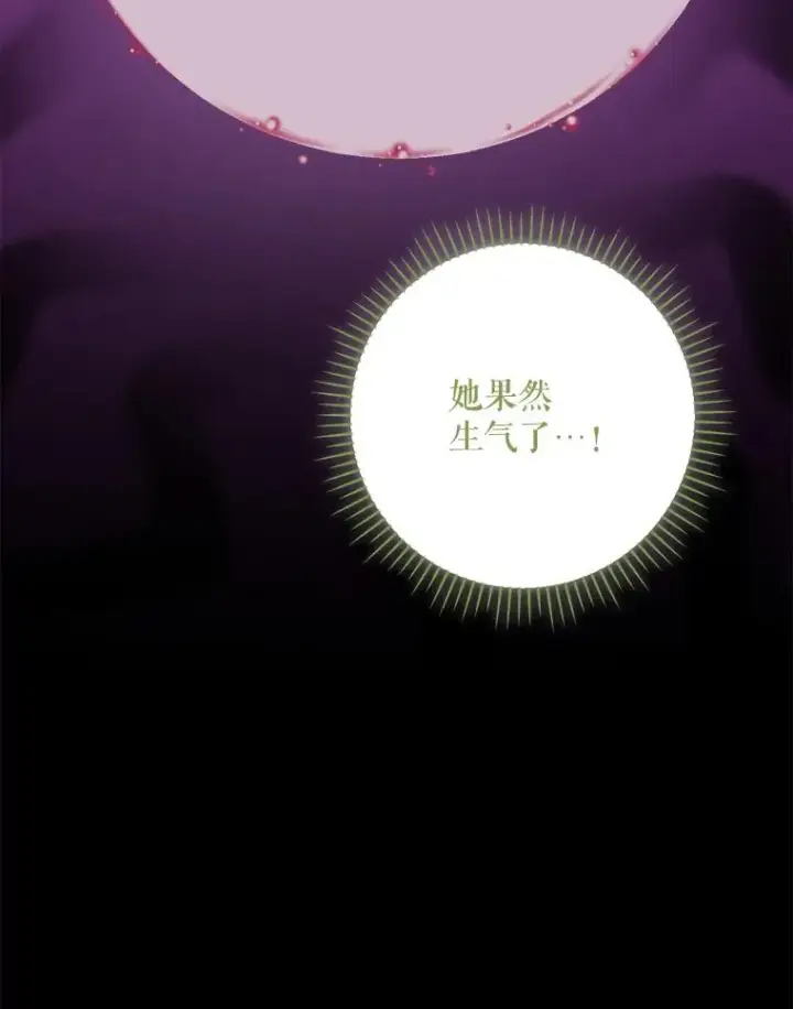 漫画《伊格列特》135.原来是海德第60张图
