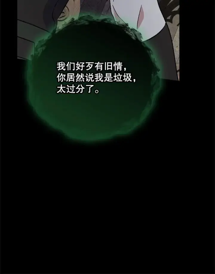 漫画《伊格列特》135.原来是海德第62张图