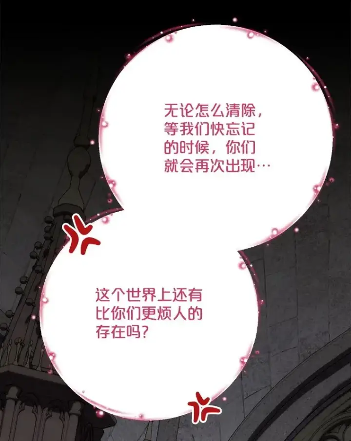 漫画《伊格列特》135.原来是海德第63张图