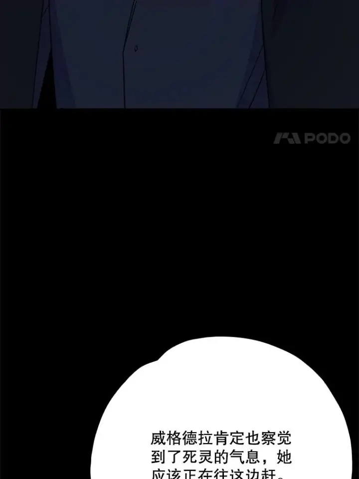 漫画《伊格列特》135.原来是海德第91张图