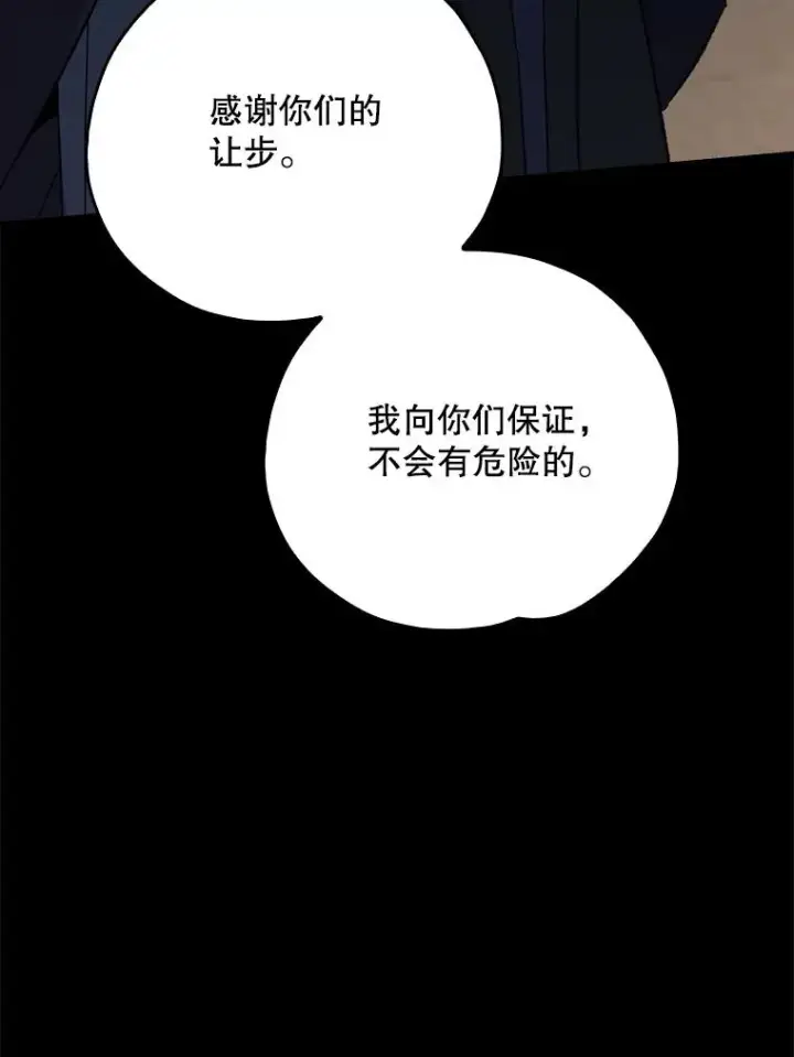 漫画《伊格列特》135.原来是海德第99张图