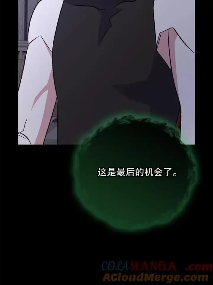 漫画《伊格列特》136.求死第93张图