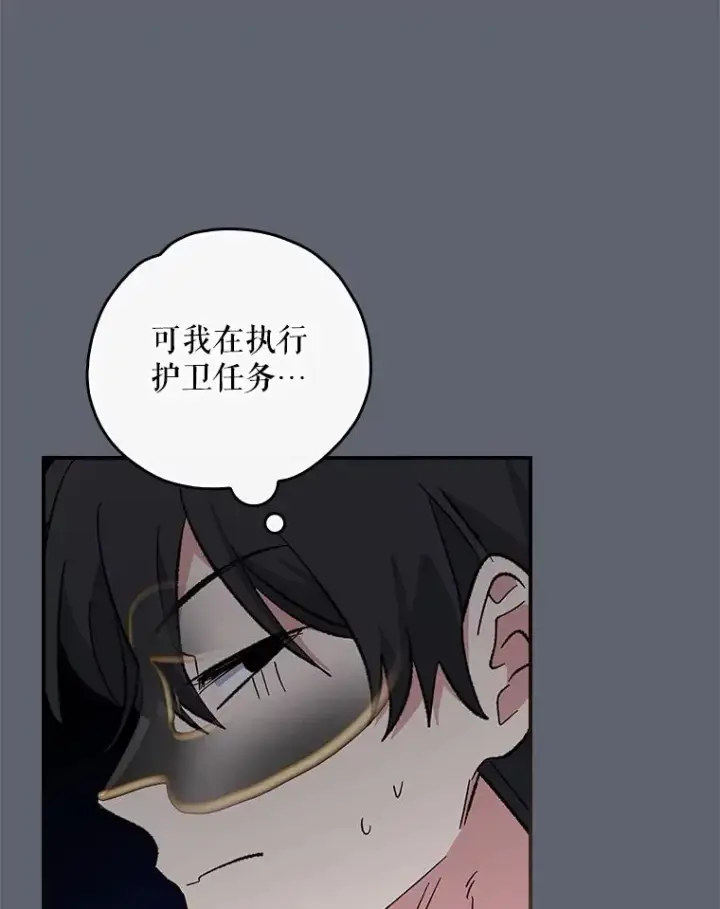 漫画《伊格列特》140.新奇的舞会规则第108张图