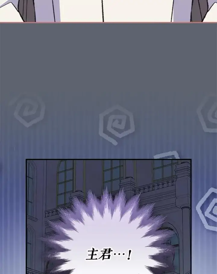 漫画《伊格列特》140.新奇的舞会规则第112张图