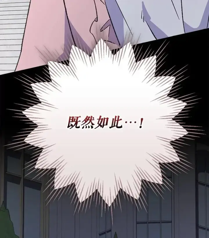 漫画《伊格列特》140.新奇的舞会规则第118张图