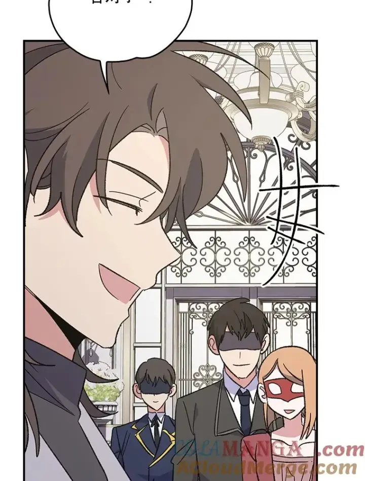 漫画《伊格列特》140.新奇的舞会规则第33张图