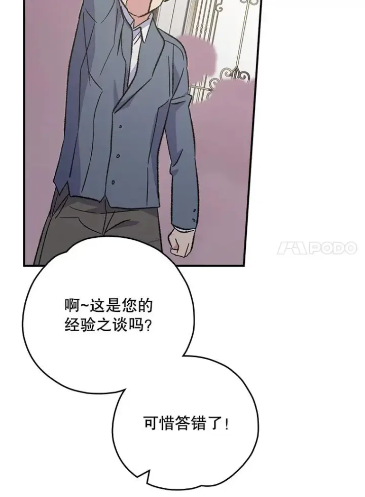 漫画《伊格列特》140.新奇的舞会规则第50张图