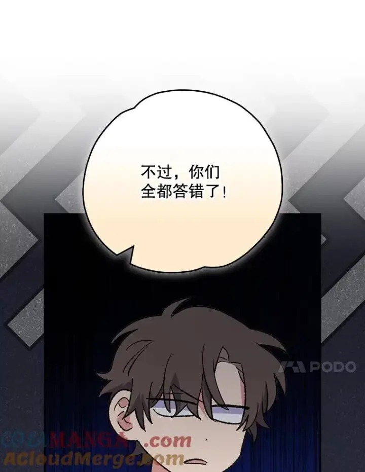 漫画《伊格列特》140.新奇的舞会规则第53张图
