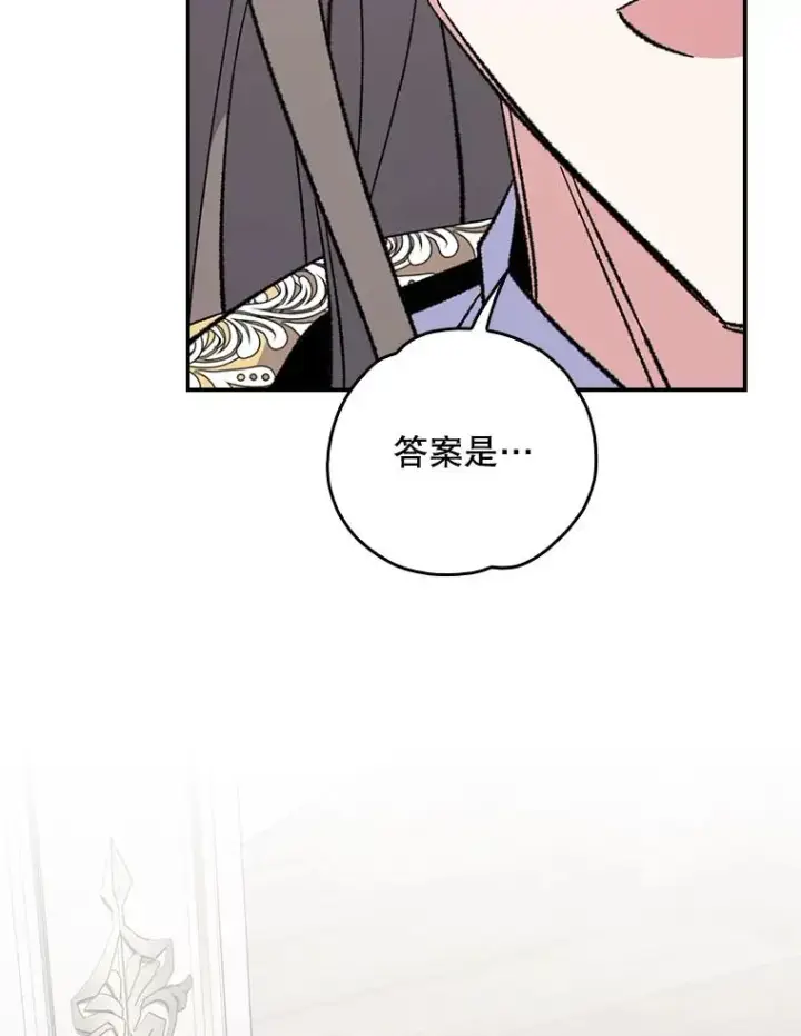 漫画《伊格列特》140.新奇的舞会规则第58张图