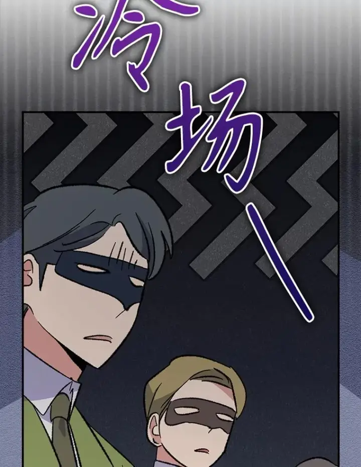 漫画《伊格列特》140.新奇的舞会规则第62张图
