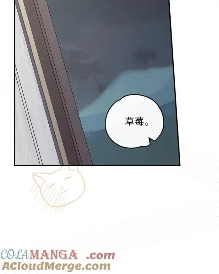 漫画《伊格列特》140.新奇的舞会规则第69张图