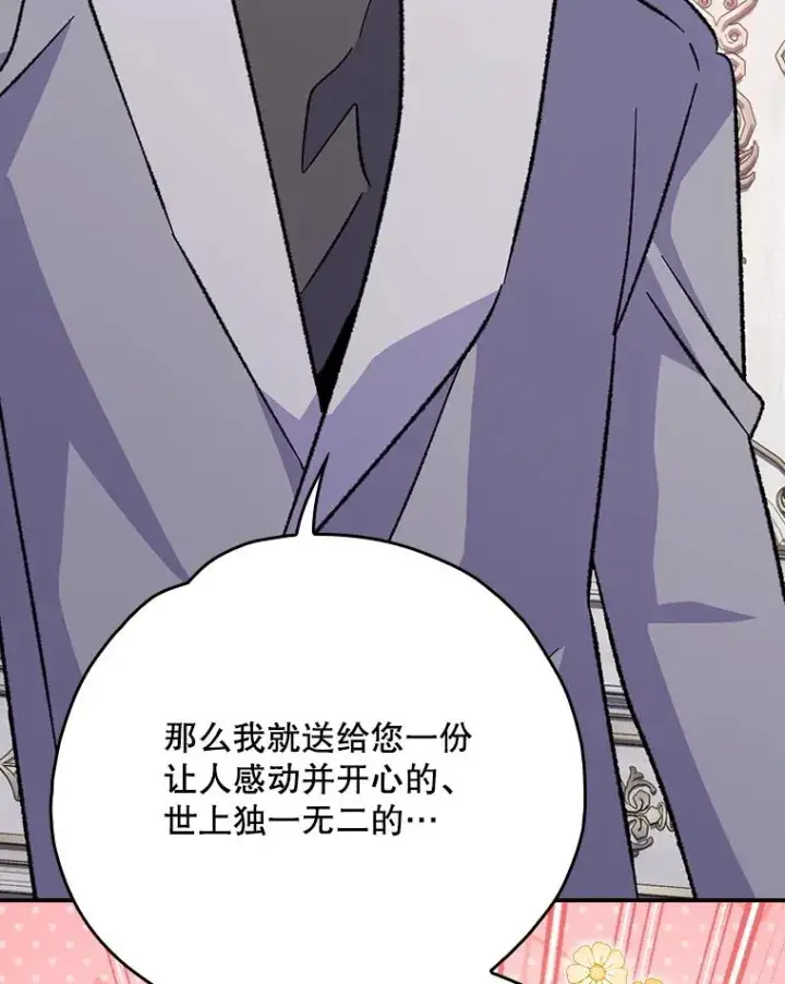 漫画《伊格列特》140.新奇的舞会规则第72张图