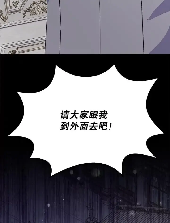 漫画《伊格列特》140.新奇的舞会规则第82张图