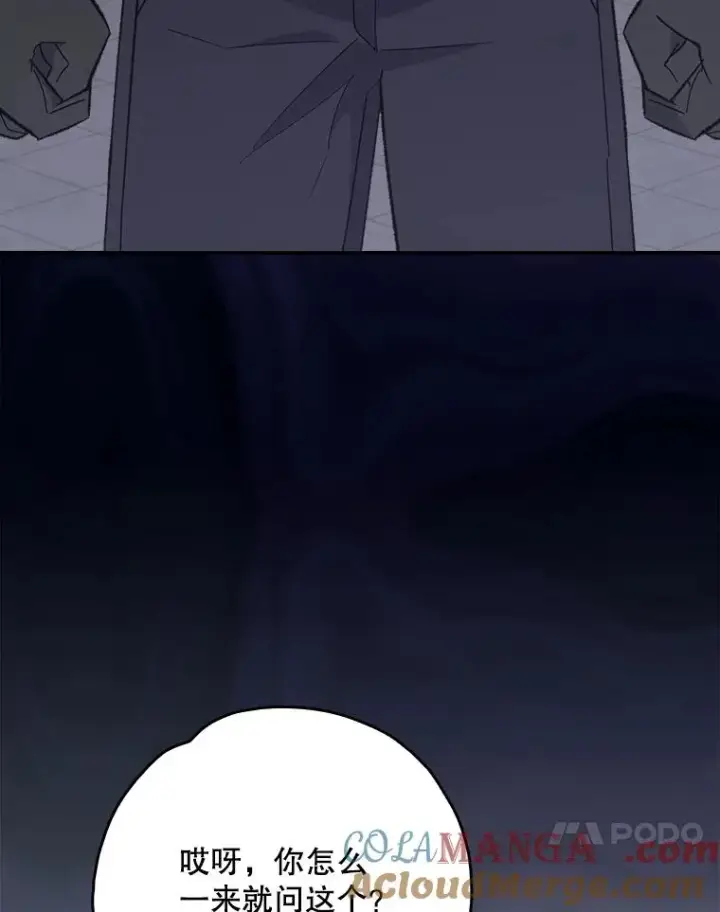 漫画《伊格列特》142.久别重逢第101张图