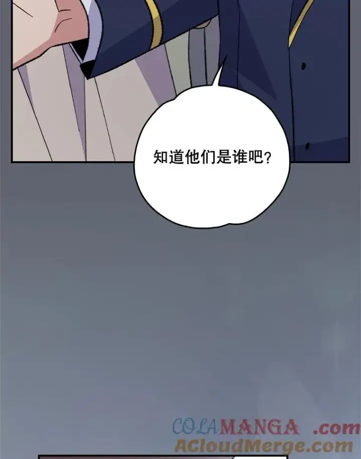 漫画《伊格列特》142.久别重逢第109张图