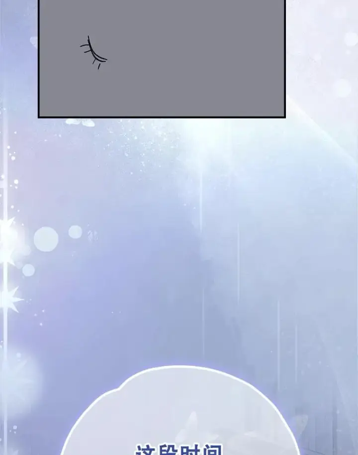 漫画《伊格列特》142.久别重逢第111张图