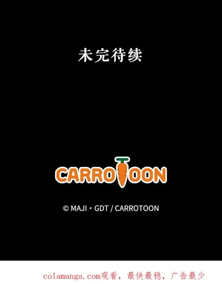 漫画《伊格列特》142.久别重逢第116张图
