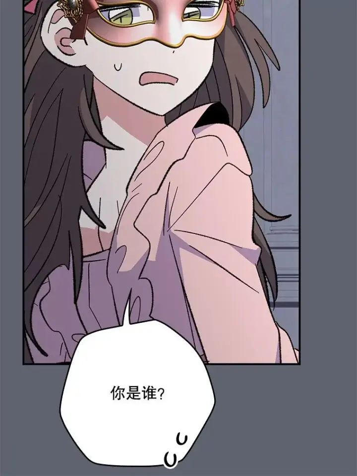 漫画《伊格列特》142.久别重逢第12张图