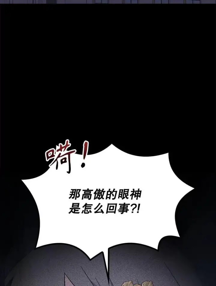 漫画《伊格列特》142.久别重逢第3张图