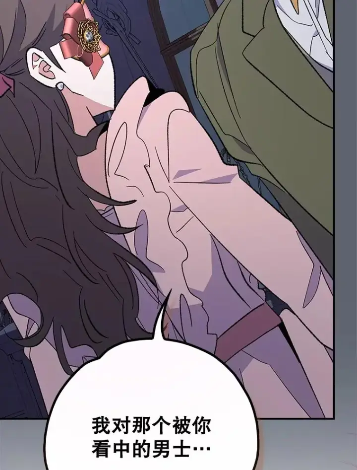 漫画《伊格列特》142.久别重逢第31张图