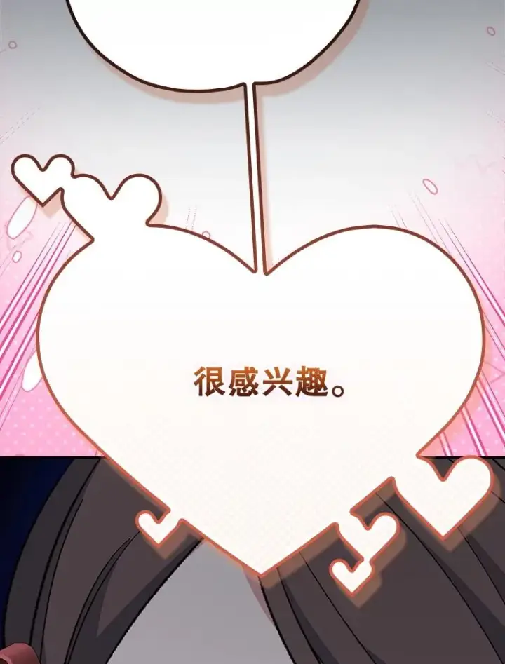 漫画《伊格列特》142.久别重逢第32张图