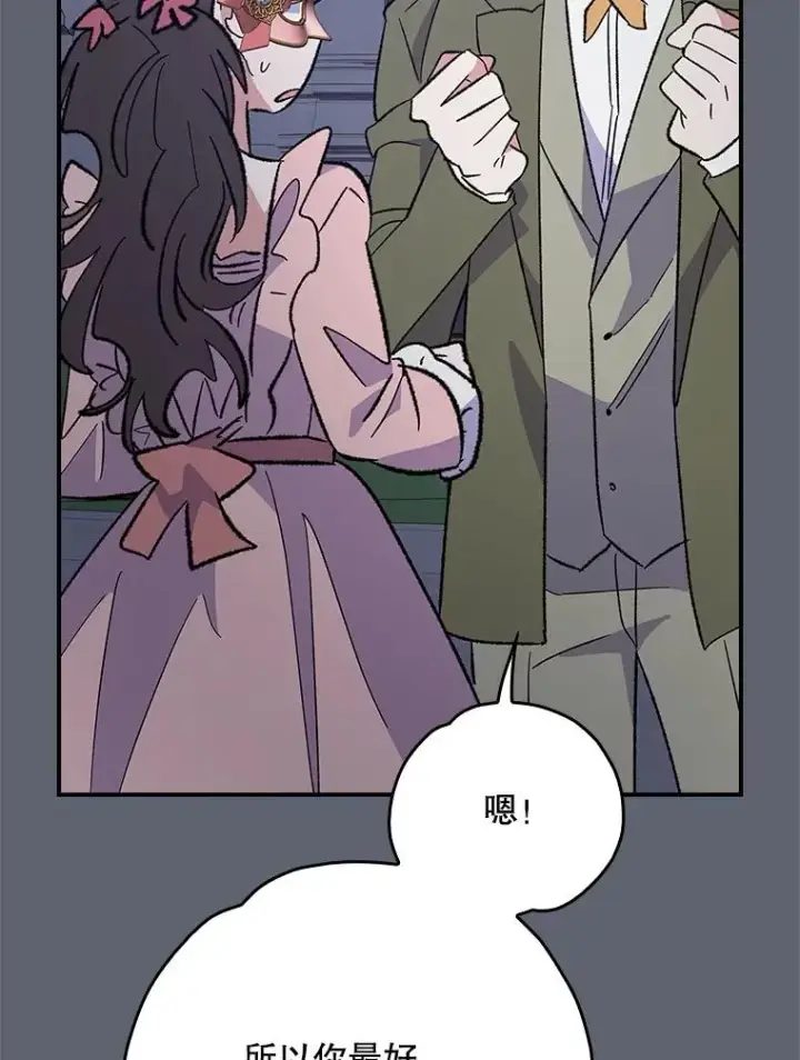 漫画《伊格列特》142.久别重逢第40张图
