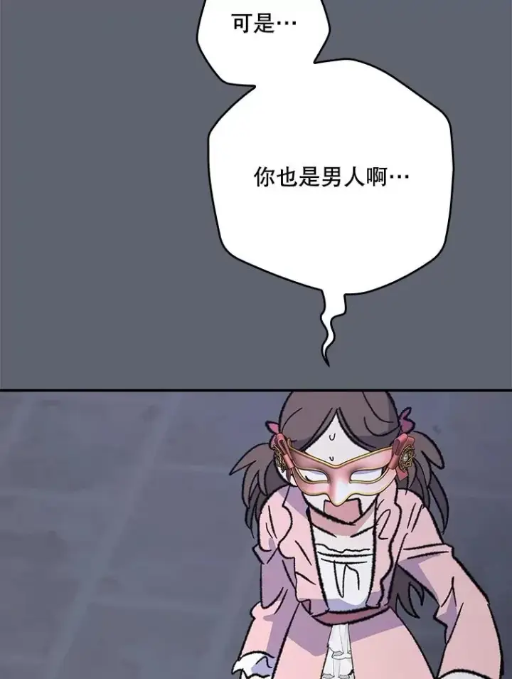 漫画《伊格列特》142.久别重逢第44张图