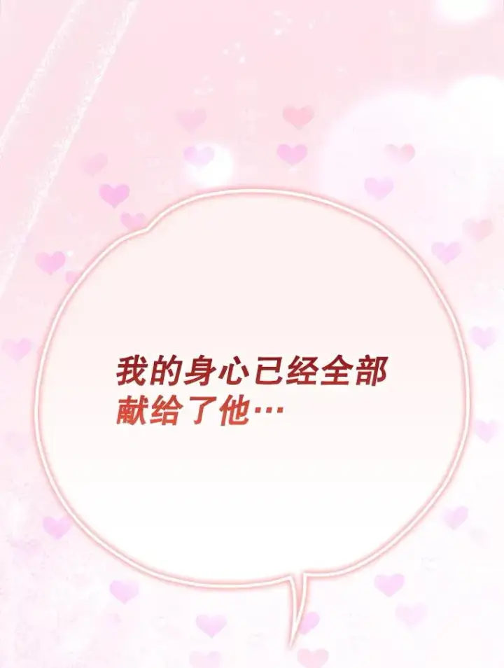 漫画《伊格列特》142.久别重逢第47张图