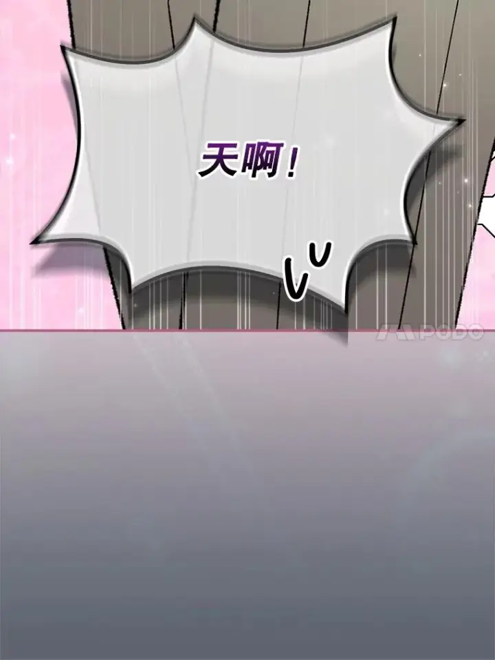 漫画《伊格列特》142.久别重逢第51张图