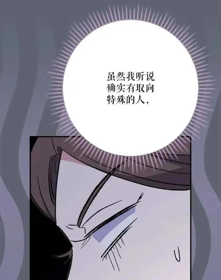 漫画《伊格列特》142.久别重逢第52张图