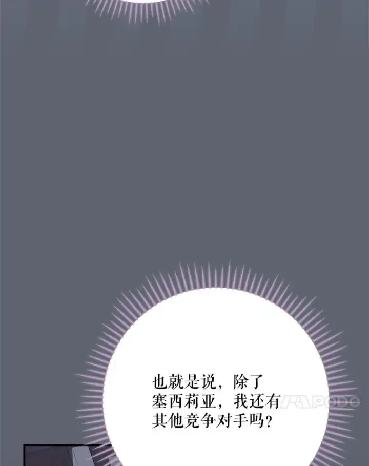漫画《伊格列特》142.久别重逢第54张图