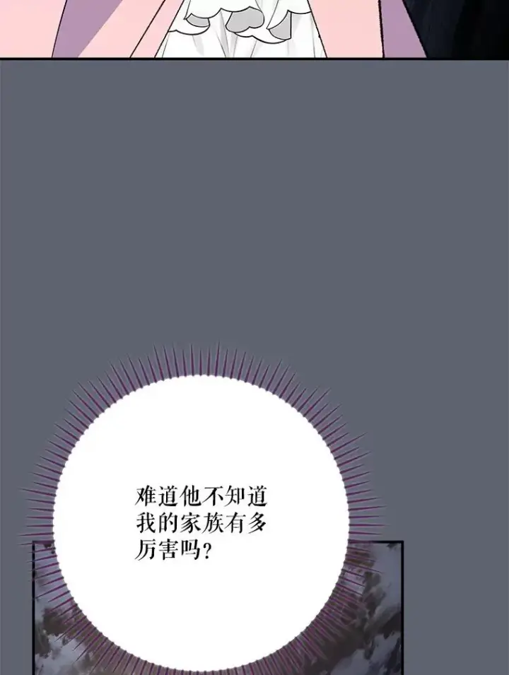 漫画《伊格列特》142.久别重逢第6张图