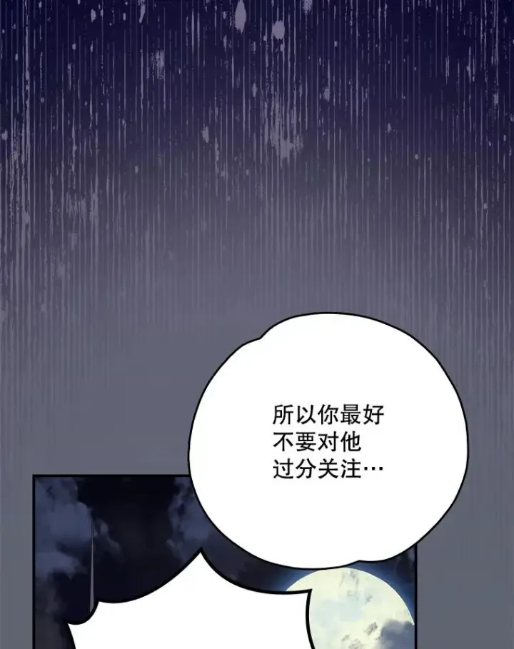 漫画《伊格列特》142.久别重逢第60张图