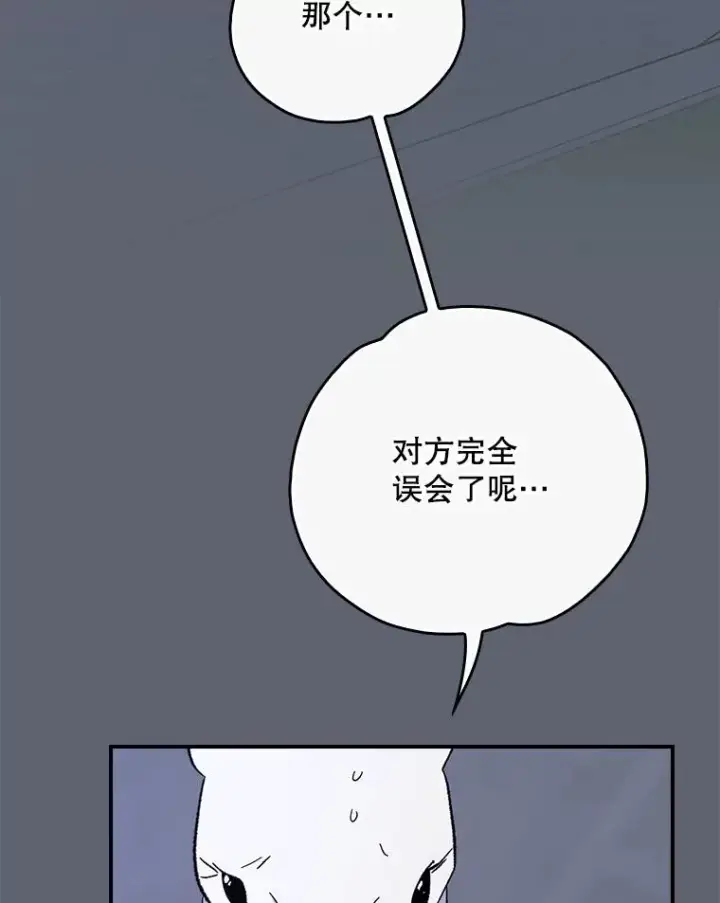 漫画《伊格列特》142.久别重逢第67张图