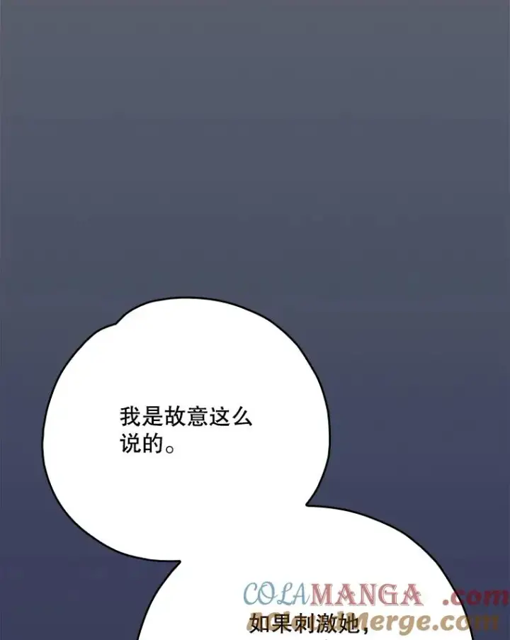 漫画《伊格列特》142.久别重逢第69张图