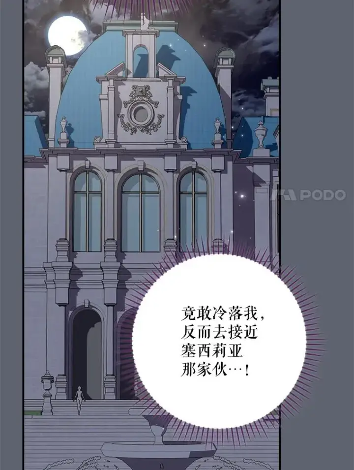 漫画《伊格列特》142.久别重逢第7张图