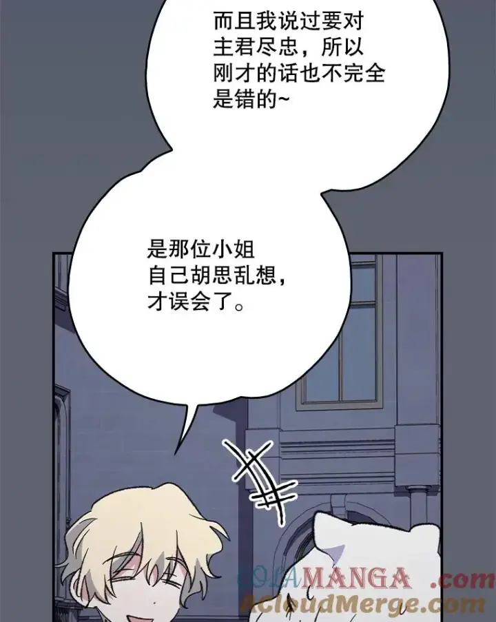 漫画《伊格列特》142.久别重逢第73张图