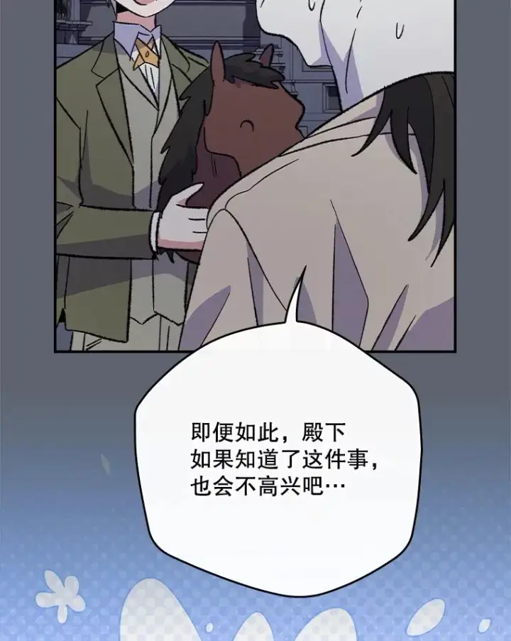 漫画《伊格列特》142.久别重逢第74张图