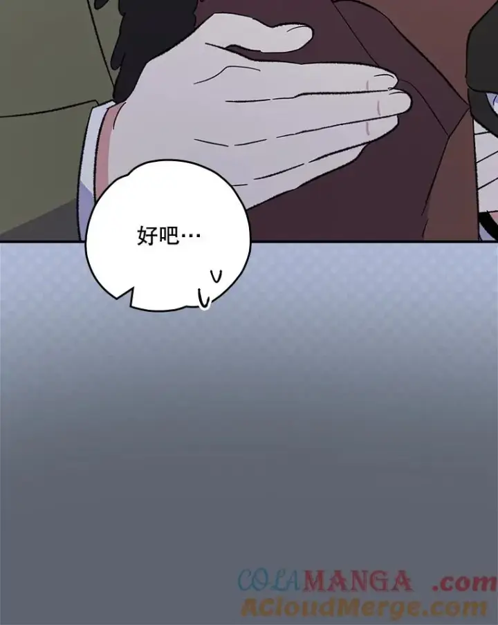 漫画《伊格列特》142.久别重逢第77张图