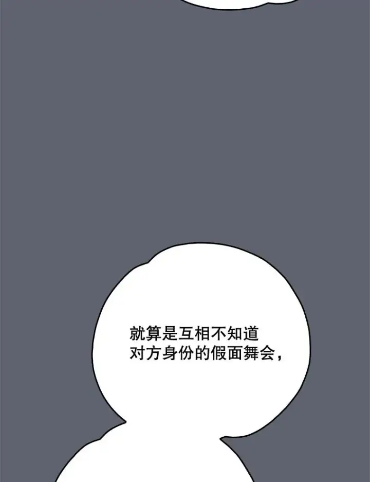 漫画《伊格列特》142.久别重逢第83张图