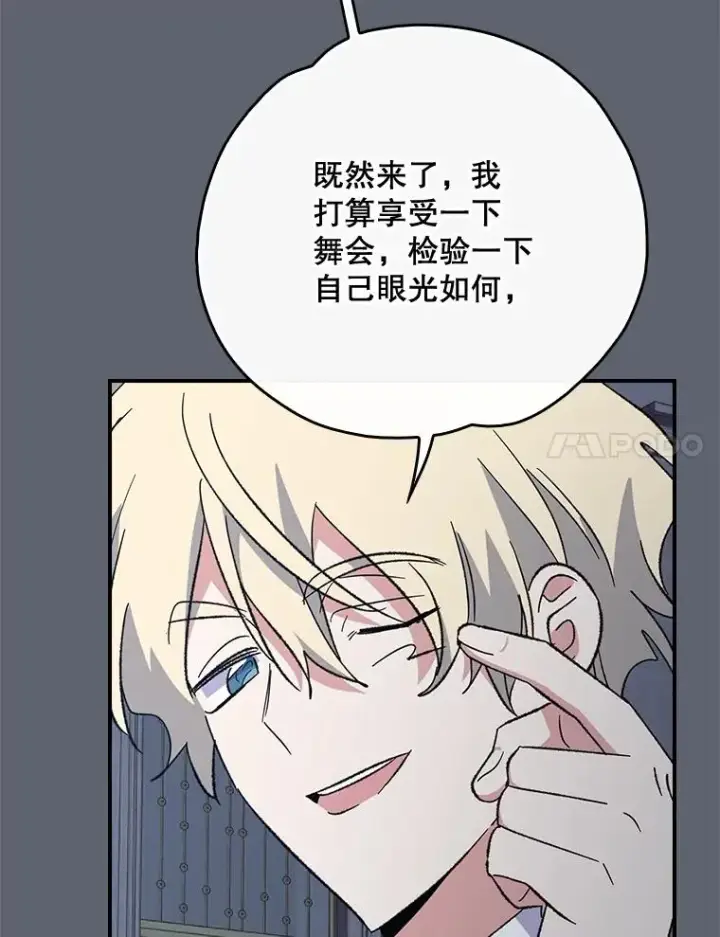 漫画《伊格列特》142.久别重逢第88张图